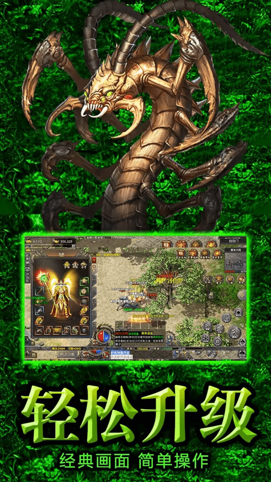 传奇游戏手机版本下载_下载传奇版本下载地址_传奇最新版下载