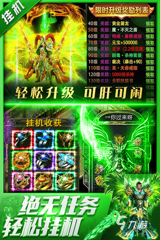下载传奇版本下载地址_传奇游戏手机版本下载_传奇最新版下载