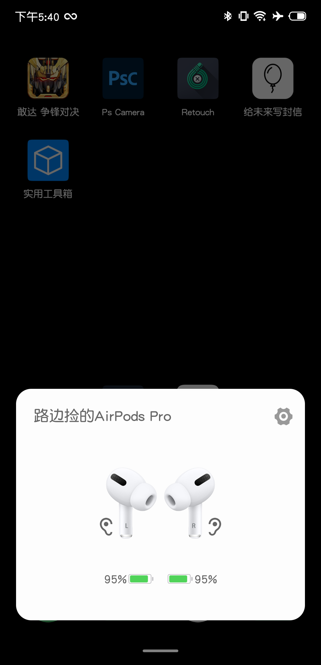 airpods配对_配对airpodspro_airpods怎么配对
