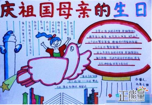国庆节日历_国庆节节日历史_搜索国庆节日历