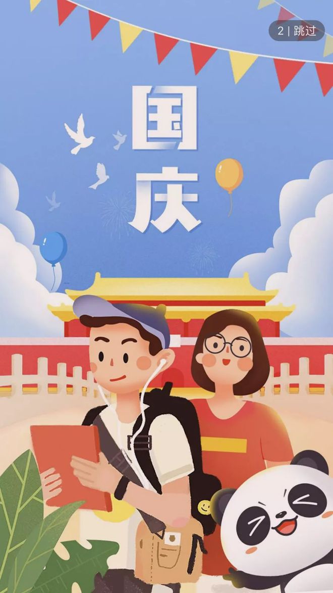 搜索国庆节日历_国庆节日历_国庆节节日历史