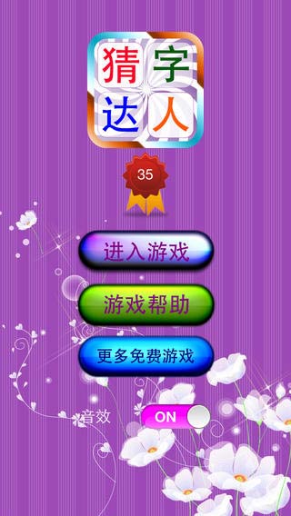 白眼app_翻白眼的游戏_白眼手机游戏