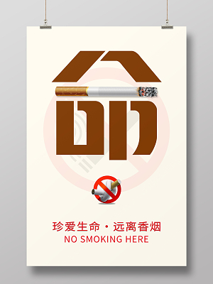 世界无烟日是什么生肖_世界无烟日_无烟世界内容