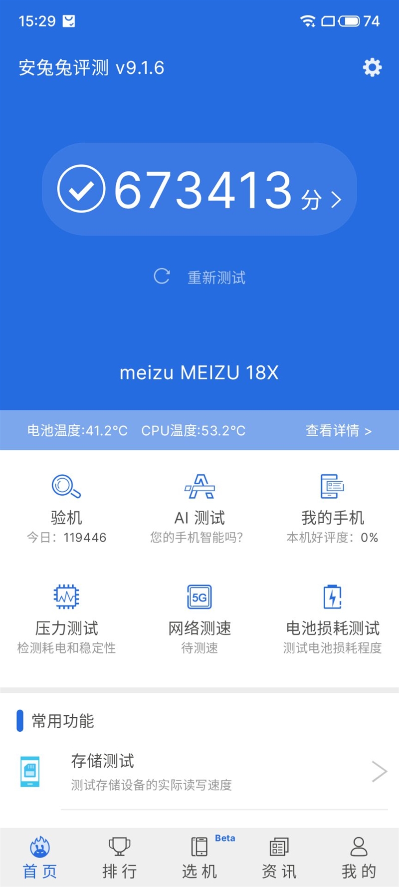 骁龙870跑分_骁龙870跑分_骁龙870跑分