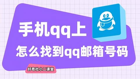 qq邮箱怎么开通_邮箱开通通知_邮箱开通告知大家模板