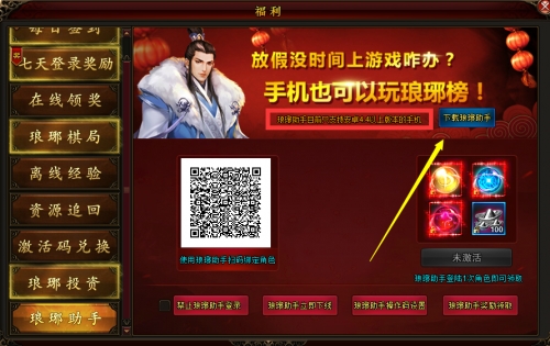 手游助手app_助手游戏中心_mg游戏手机助手