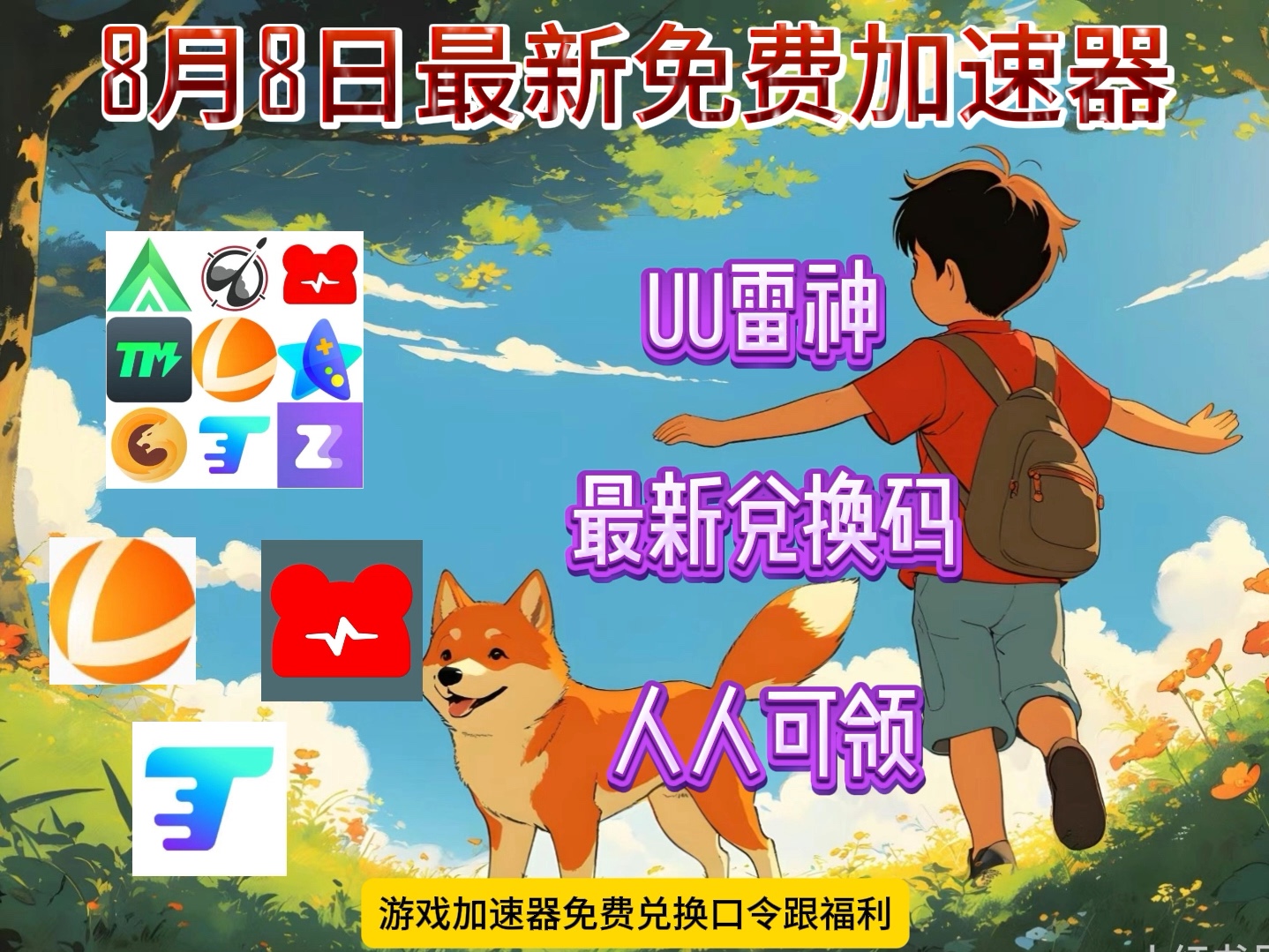 白嫖卷表情包_白嫖券表情包_白嫖券手机版游戏下载