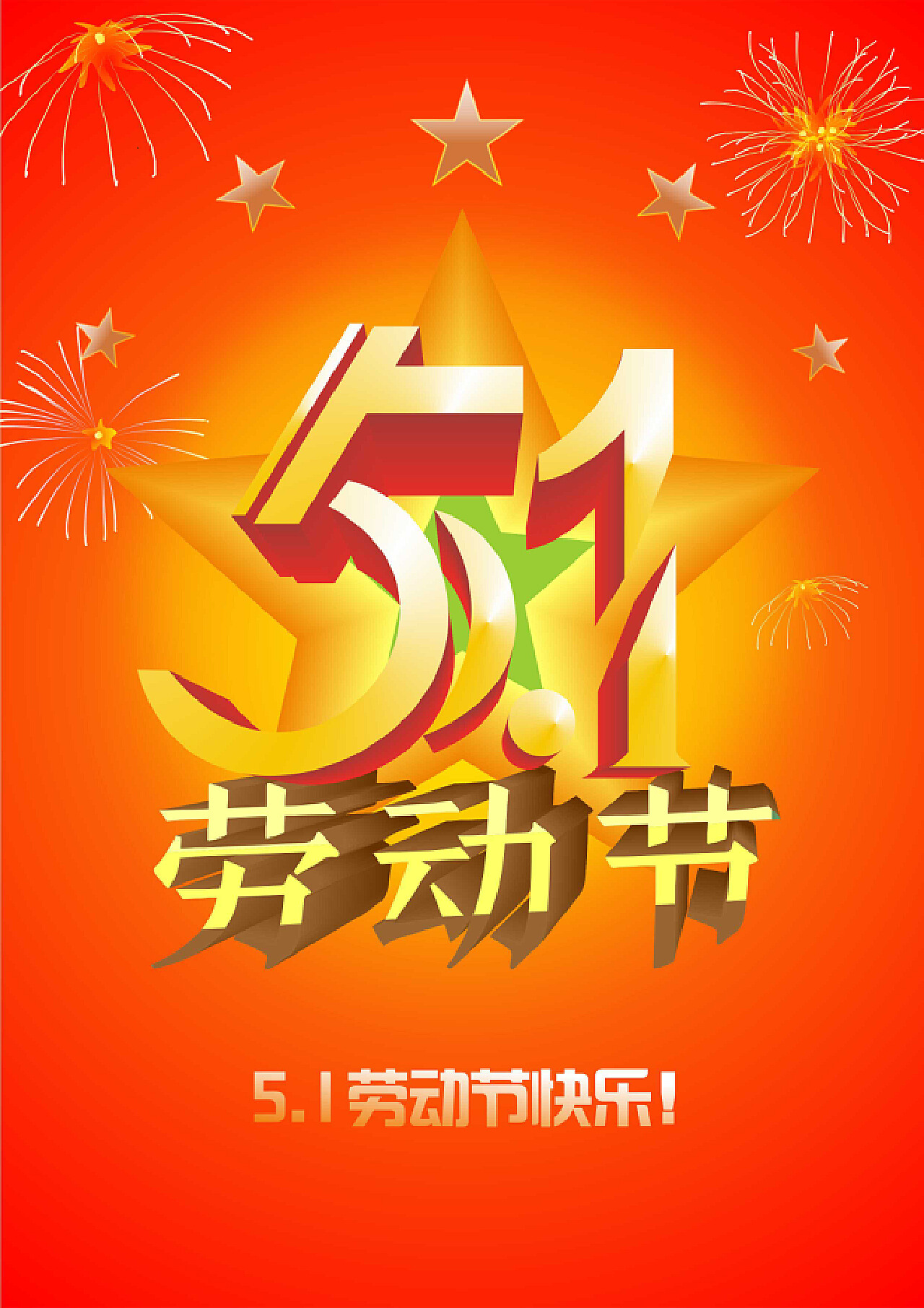 五一名言劳动节怎么写_五一劳动节的名言名语有哪些_五一劳动节的名言