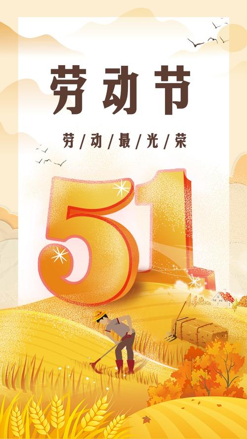 五一劳动节的名言名语有哪些_五一劳动节的名言_五一名言劳动节怎么写
