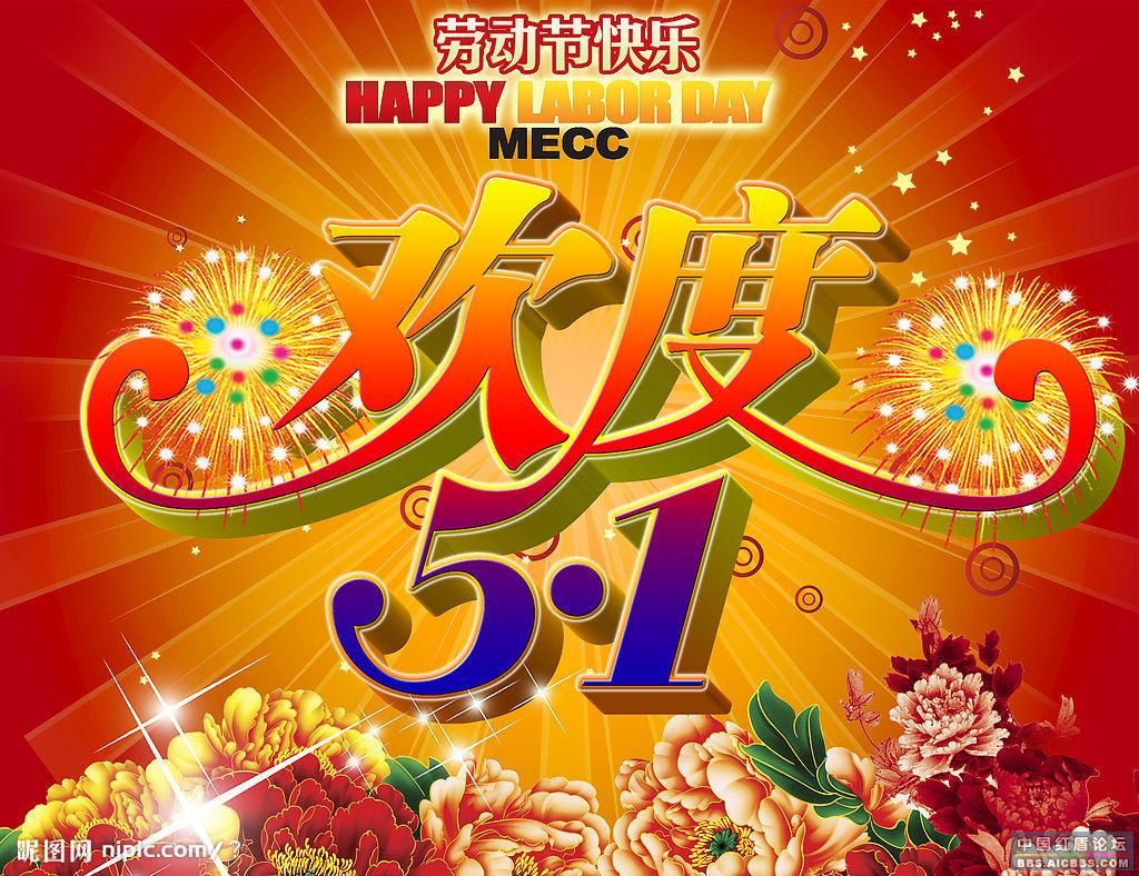 五一劳动节的名言名语有哪些_五一劳动节的名言_五一名言劳动节怎么写