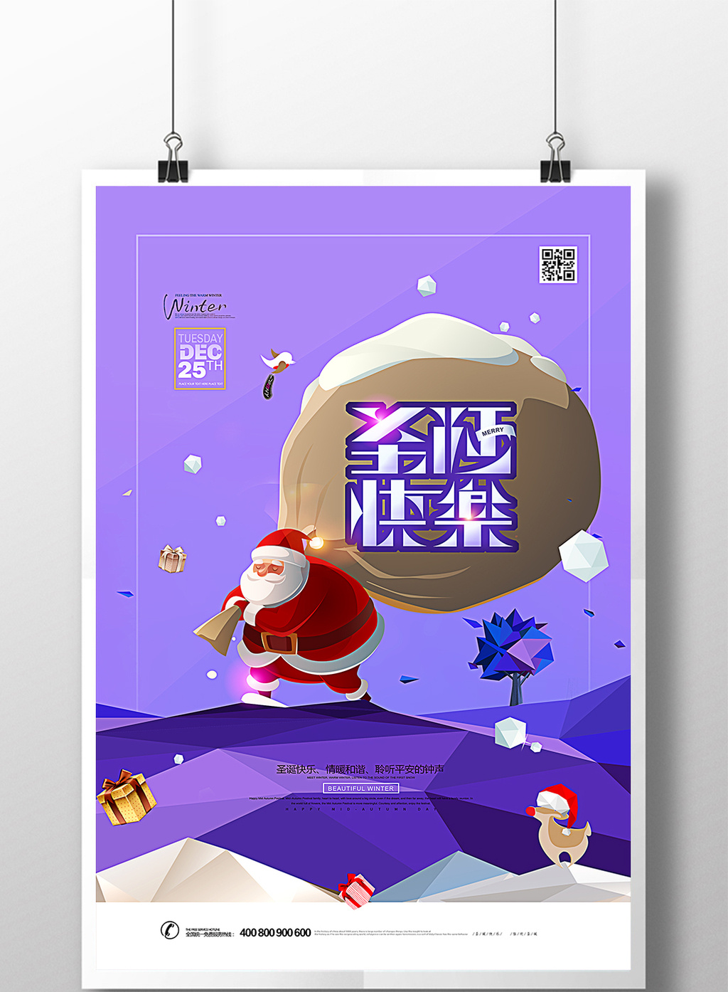 圣诞节时候唱的歌_圣诞节时候干什么_圣诞节什么时候