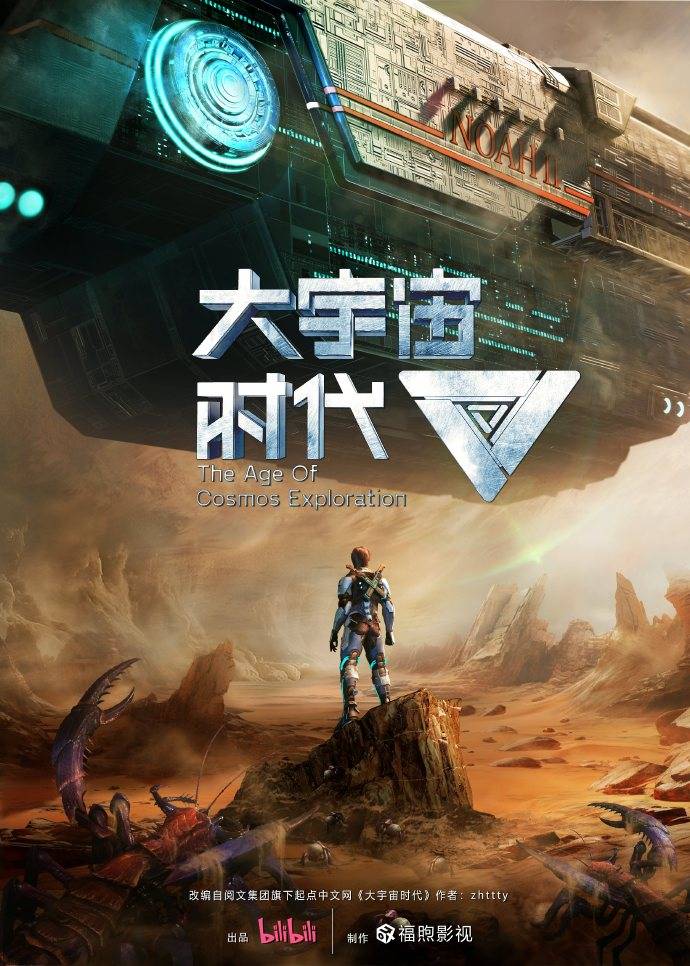 高配置科幻手机游戏推荐_低配科幻游戏_科幻题材的手机游戏