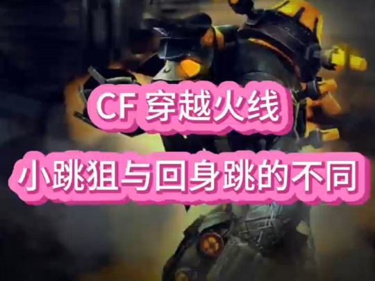cf的手机游戏_手机游戏CF怎么买幻神_手机游戏CF匠心值是什么