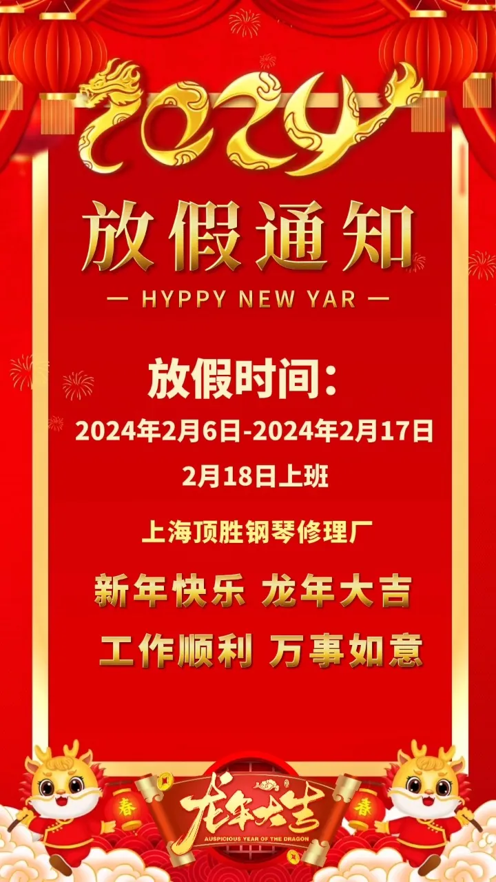 2024年寒假放假时间_寒假放假时间2021_寒假放假时间2023