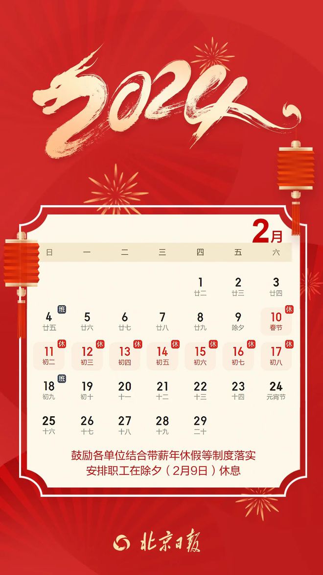 寒假放假时间2023_寒假放假时间2021_2024年寒假放假时间