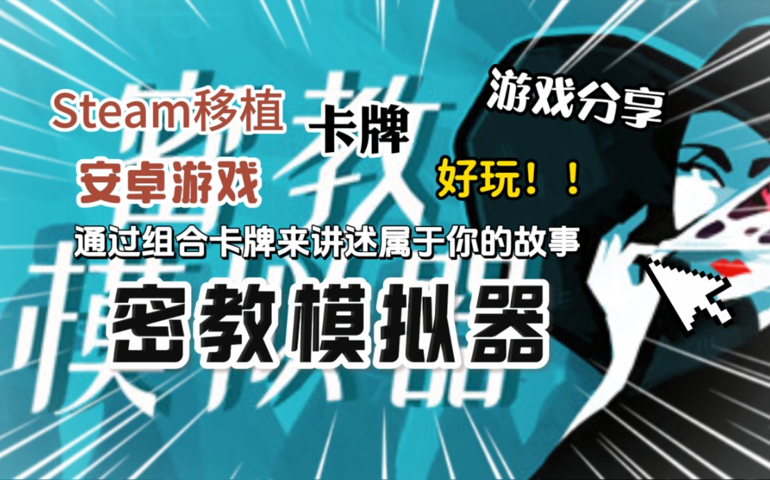 steam双人游戏手机_双人手机游戏解密_双人手机游戏同屏