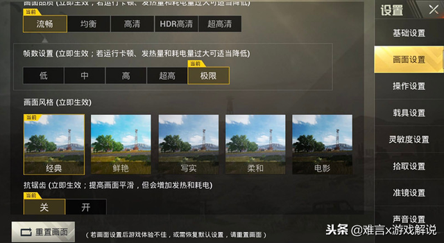 吃鸡手机玩游戏怎么设置_手机吃鸡小技巧(游戏内设置)_手机吃鸡游戏设置怎么调最好