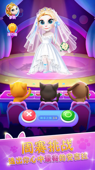 安吉拉爱化妆破解版_安吉拉化妆手机游戏_安吉拉化妆小游戏