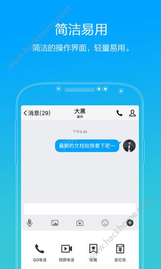 如何安装qq软件_安装软件取消指纹认证_安装软件请求电视认证失败