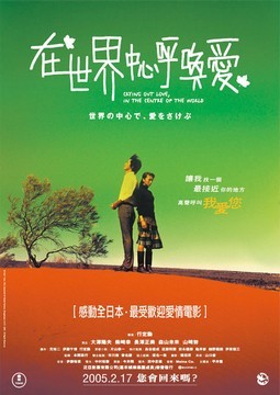 世界第一初恋第一季_一季初恋世界在线观看_一季初恋世界多少集