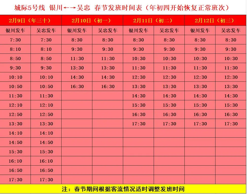 寒假中小学生放假安排_寒假中小学放假时间2021_2024年寒假中小学放假时间表