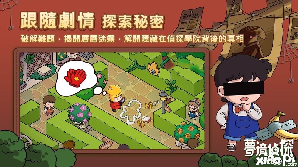 案件解谜_案件谜题游戏_查案解谜手机游戏