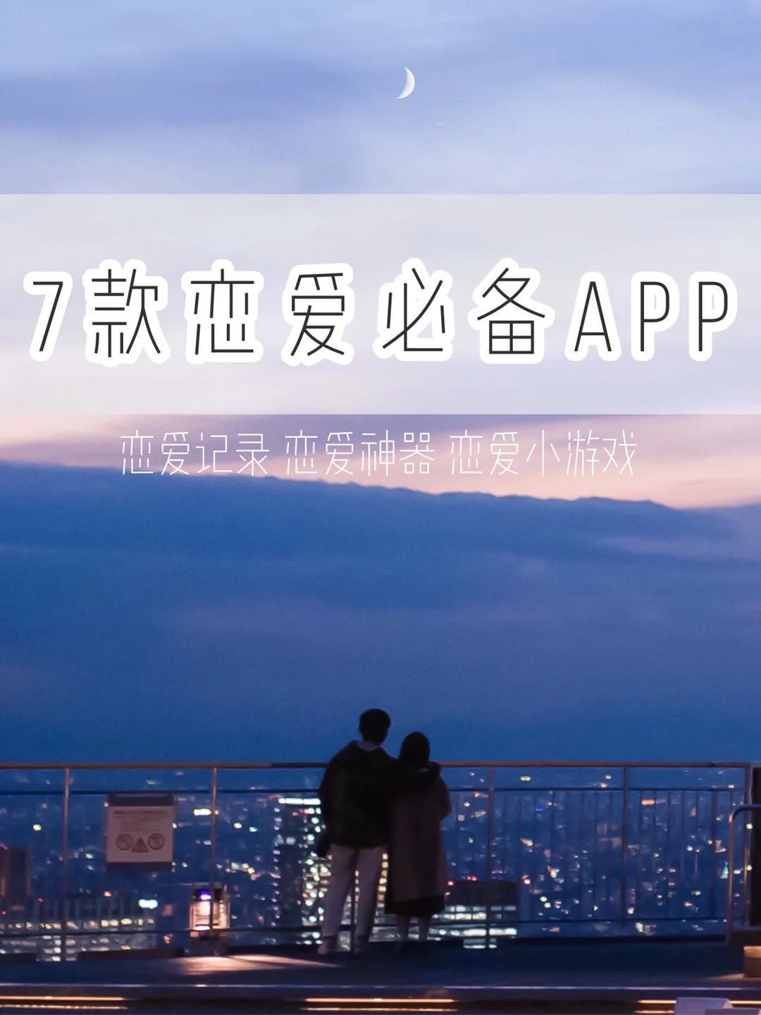 经营爱情手机游戏软件_经营爱情手机游戏大全_爱情经营游戏手机
