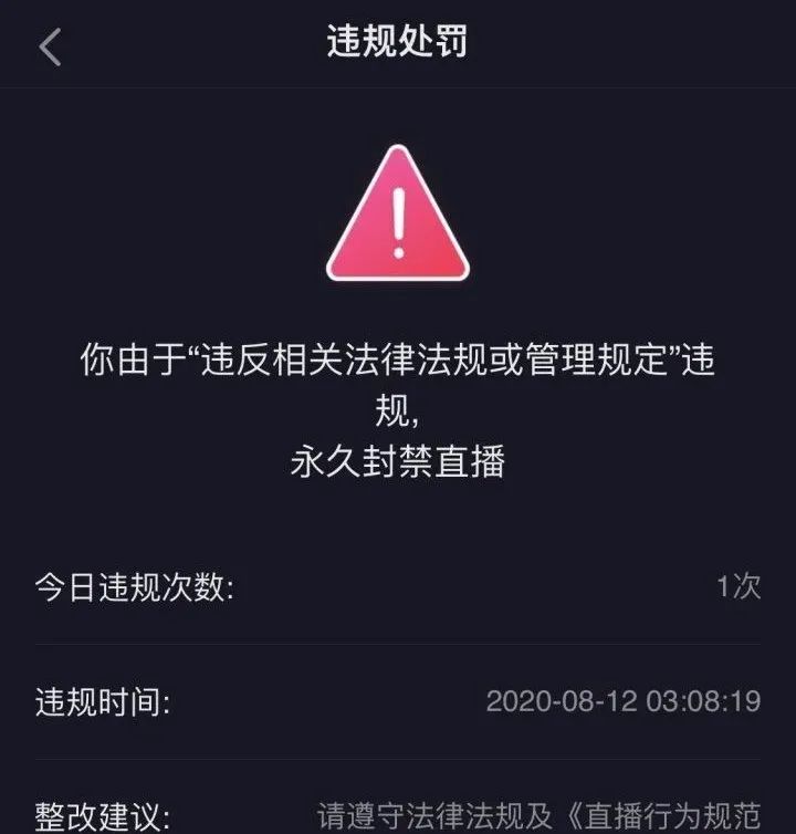 抖音做手机游戏直播违规吗_抖音直播游戏违规吗_抖音直播游戏有什么限制