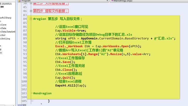 c#导出excel文件_导出文件怎么改格式_导出文件下载界面在哪儿打开