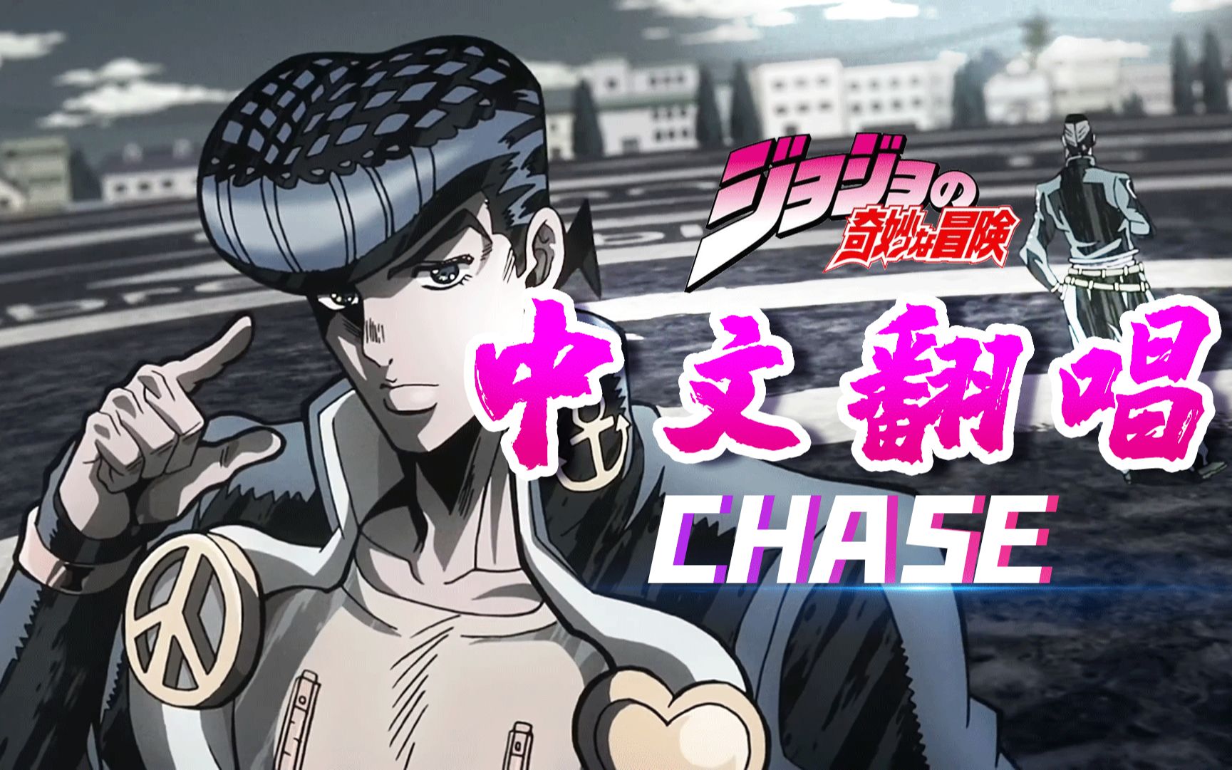 jojo不灭钻石_钻石灭霸_钻石灭龙魔导士