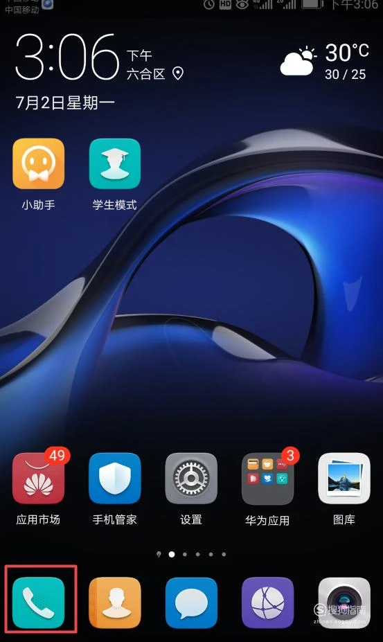 华为手机怎么设置拦截骚扰电话_骚扰电话拦截华为怎么设置_华为拦截骚扰电话