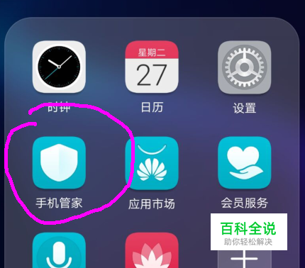 华为手机怎么设置拦截骚扰电话_华为拦截骚扰电话_骚扰电话拦截华为怎么设置