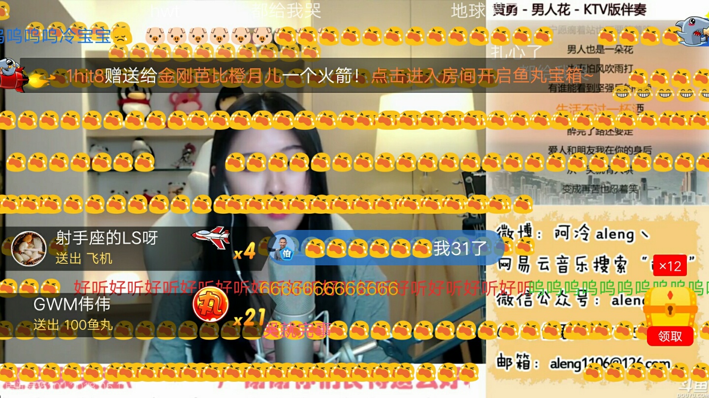 斗鱼直播声音小怎么调_斗鱼手机游戏声音_斗鱼音量怎么调大200%