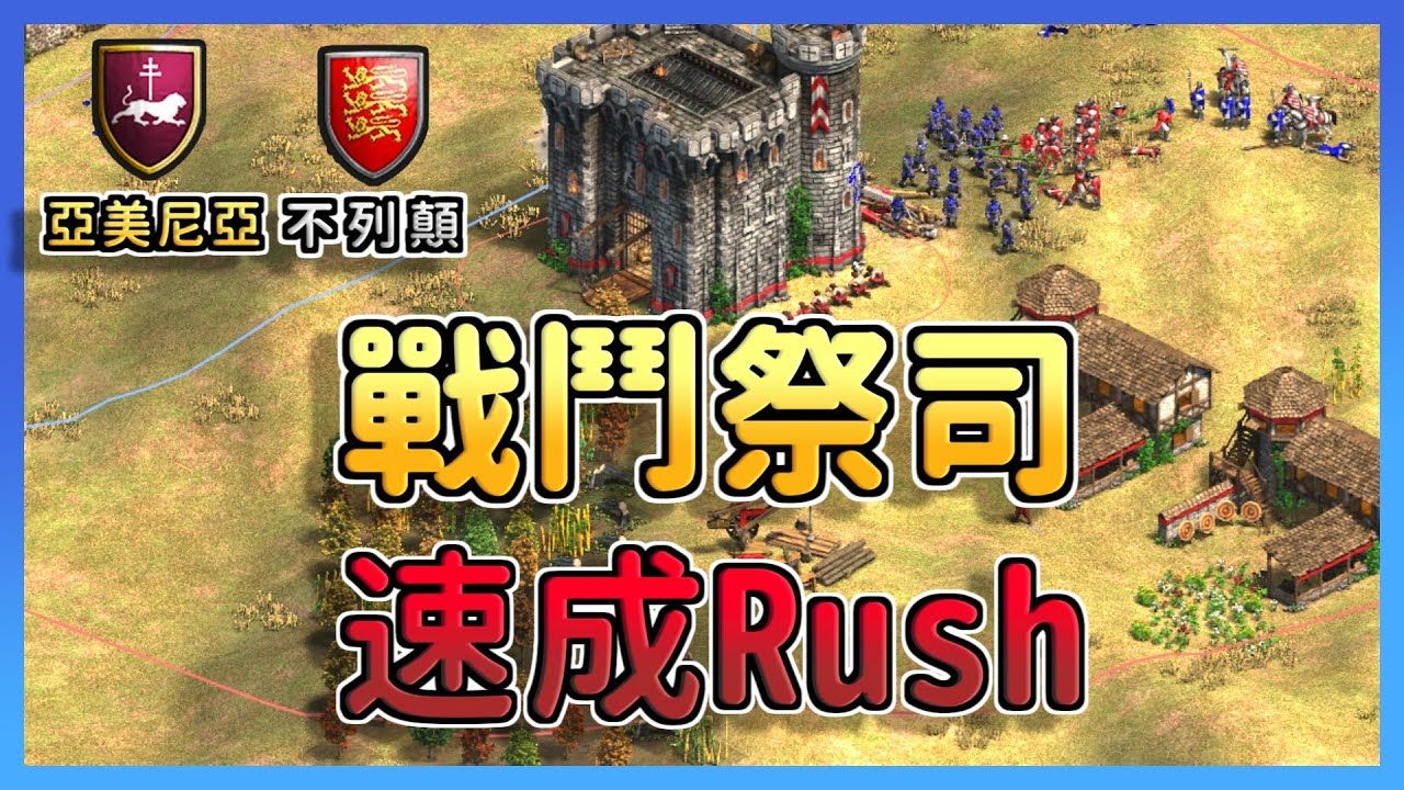 解说帝国时代版手机游戏大全_帝国时代2手机版解说游戏_帝国时代1视频解说大全