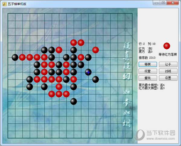 qq五子棋_qq游戏五子棋手机版_qq五子棋棋盘