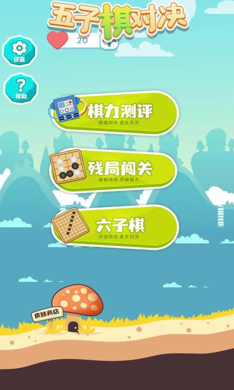 qq五子棋棋盘_qq五子棋_qq游戏五子棋手机版