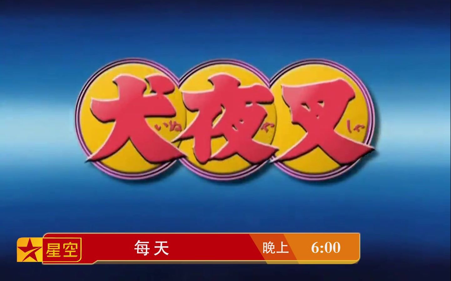 烟火游戏_烟火游戏讲了什么故事_烟火游戏攻略第二章