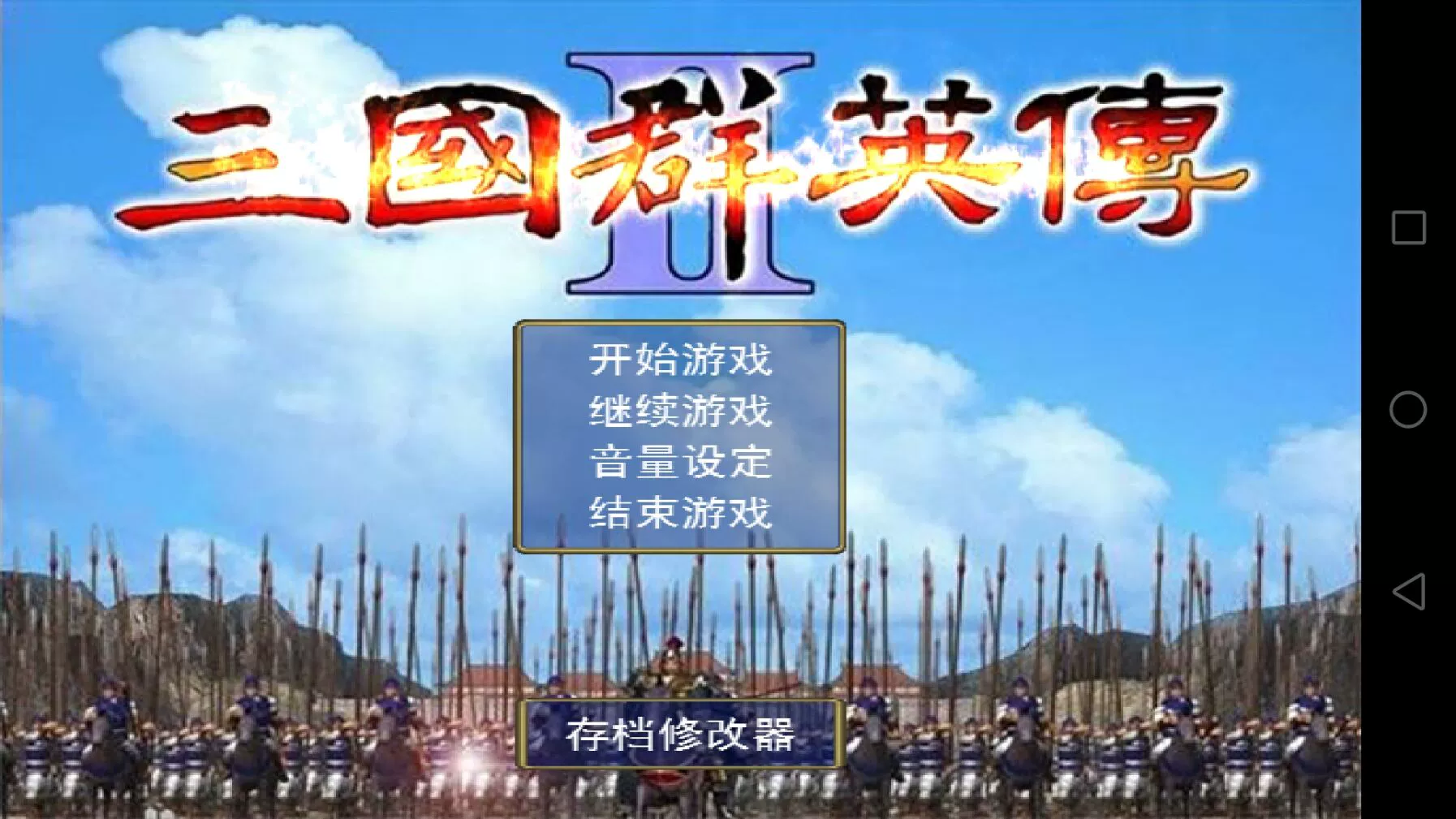 三国攻城的手游_三国攻城破解版_攻城三国2手机游戏下载