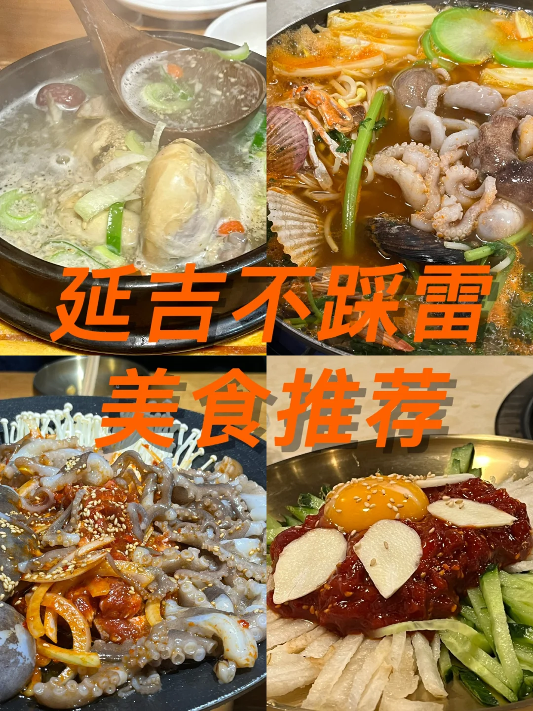 五一延吉旅游攻略_延吉旅游攻略五一_延吉五一去哪玩