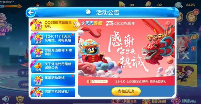 qq玩什么手机游戏_玩手机游戏钱被盗怎么追回来_玩手机游戏切不出去桌面咋办