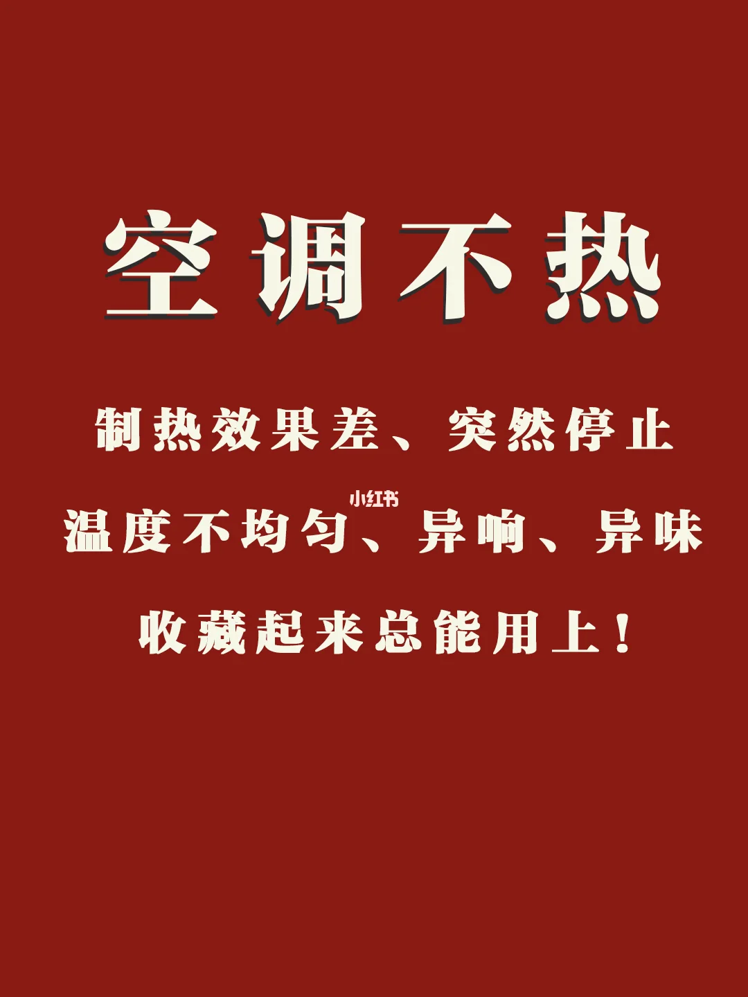 不用开空调的手机游戏机_开空调的手机_空调为什么要玩游戏