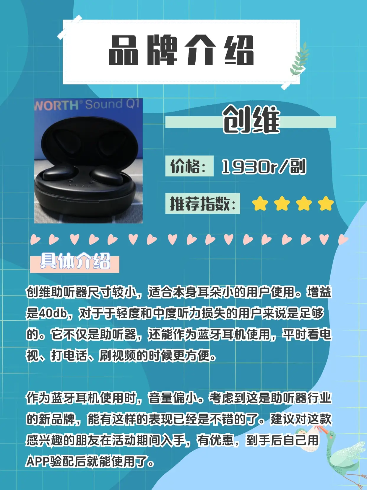 什么牌子的助听器适合老年人_性价比高的老人助听器_适合老年人什么牌子助听器好