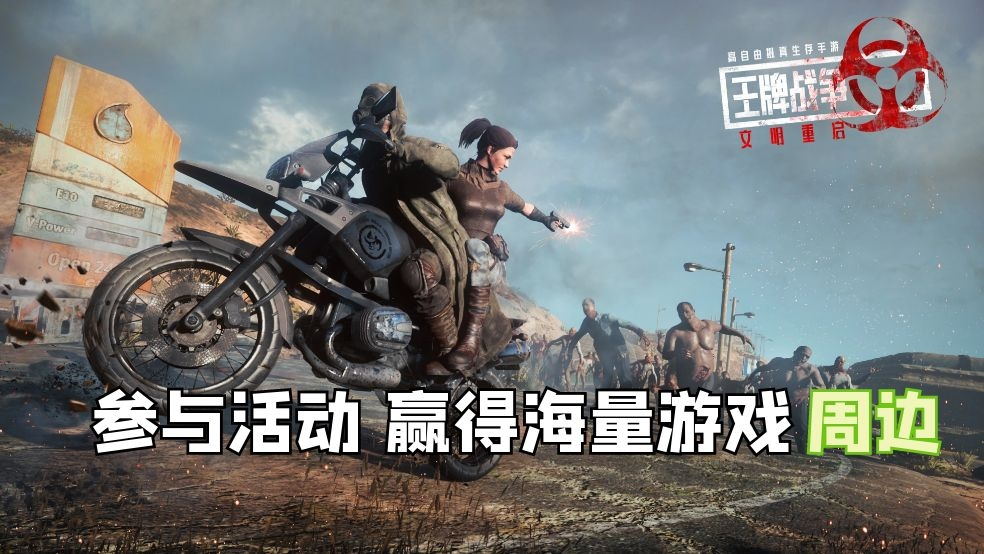 丧尸生存完整版_打丧尸生存游戏手机版下载_丧尸生存类手游下载