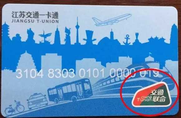 江苏交通一卡通可以乘公交吗_江苏一卡通可以刷公交嘛_江苏交通一卡通可以在哪些地方用