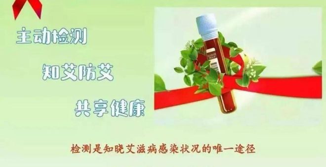 艾滋病主题宣传语_宣传艾滋病的主题_艾滋病宣传主题