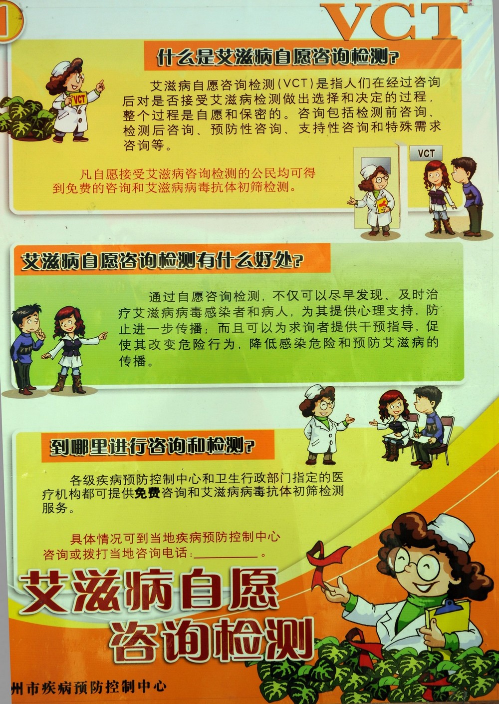 艾滋病主题宣传语_宣传艾滋病的主题_艾滋病宣传主题