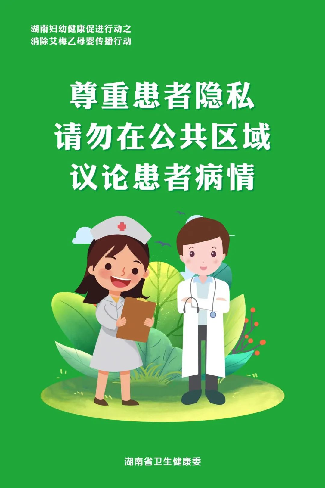艾滋病主题宣传语_宣传艾滋病的主题_艾滋病宣传主题