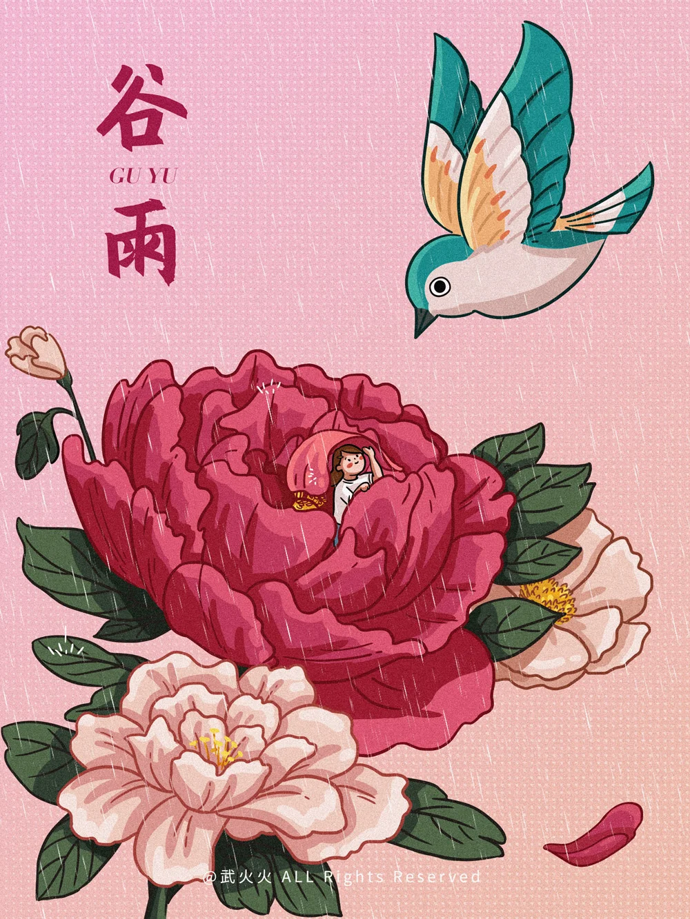 时节谷雨初夏临_谷雨知时节_谷雨时节