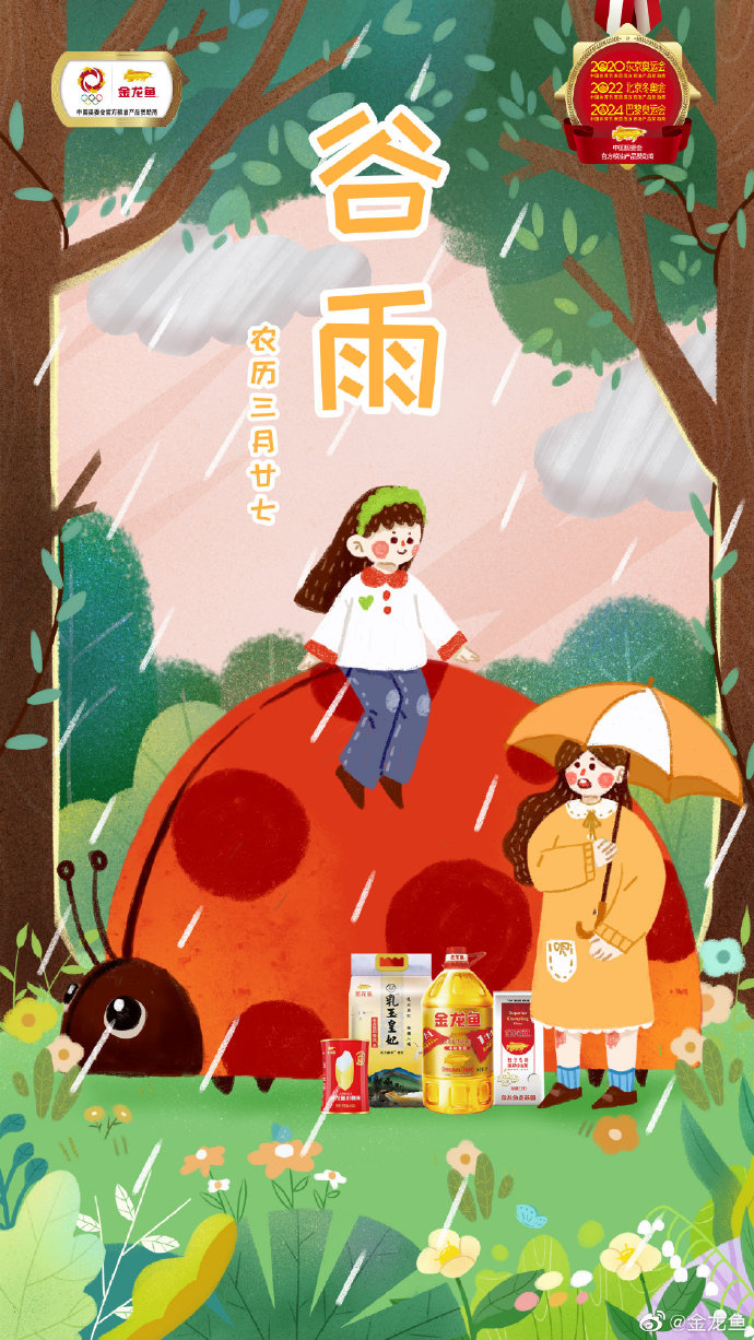 谷雨知时节_谷雨时节_时节谷雨初夏临