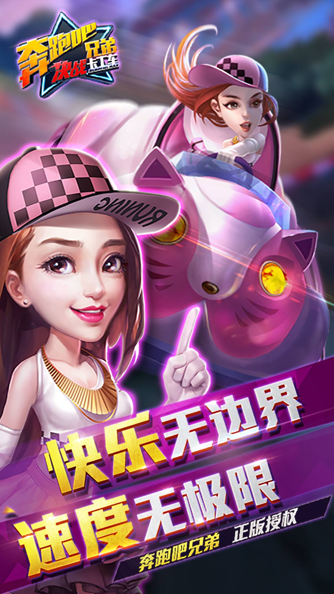 对战奔跑手机游戏怎么玩_奔跑吧手机对战游戏_奔跑的手机游戏